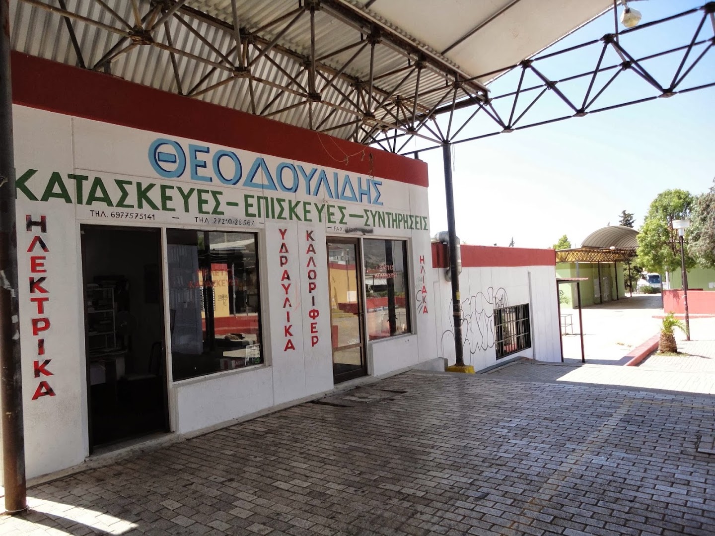 Κ.ΘΕΟΔΟΥΛΙΔΗΣ — Φωτογραφίες 5